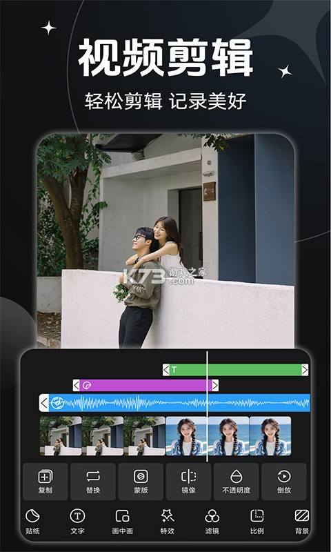 剪辑工作台 v1.0.1 官方app下载安装