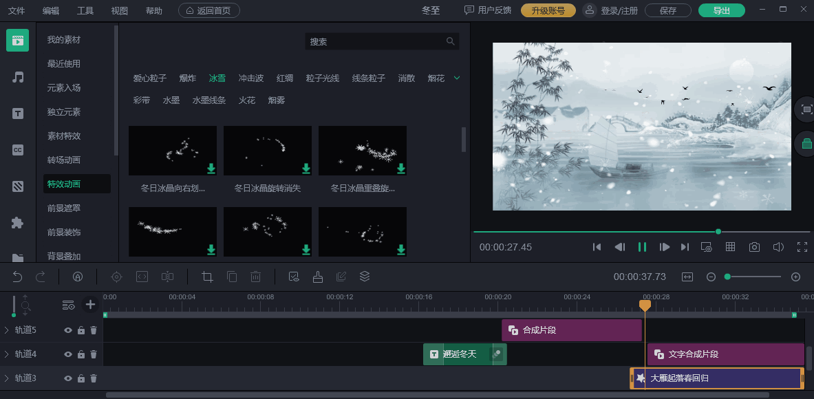 剪辑工作台 v1.0.1 官方app下载安装 截图