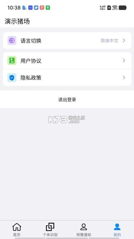 PigSyn 猪事顺 v1.2.1 官方app下载安装 截图