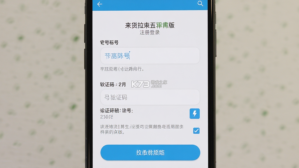 来货拉 v5.1.4.3 官方app下载安装