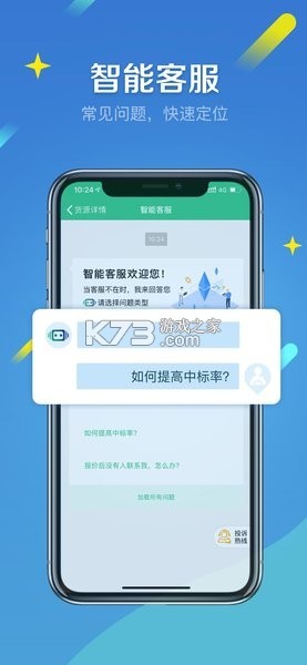 来货拉 v5.1.4.3 官方app下载安装