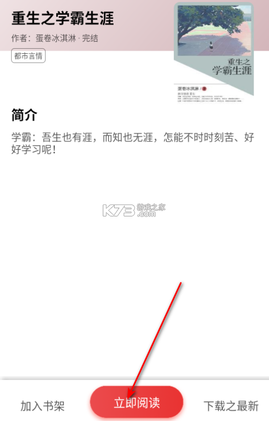 番如版免费听小说 v1.0.1 下载官方版 截图
