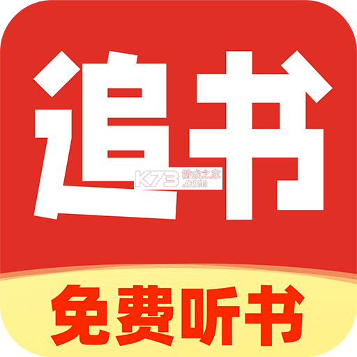 番如版免费听小说 v1.0.1 下载官方版 截图