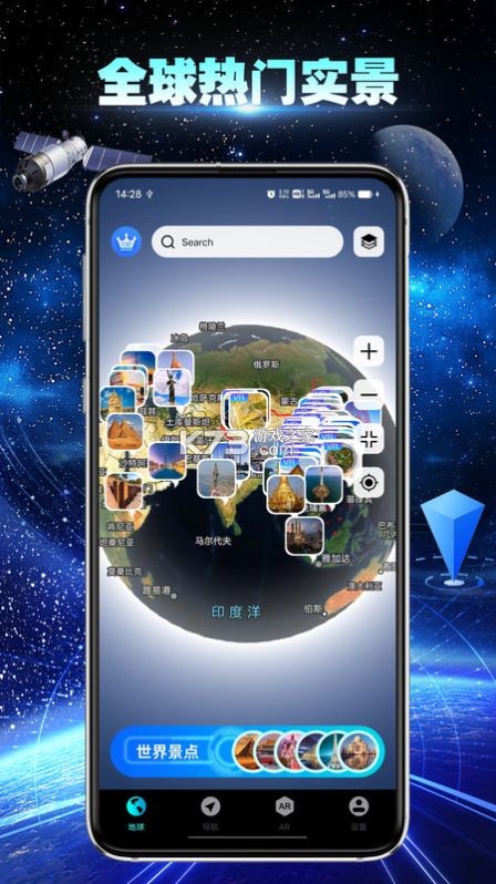 全民卫星定位导航 v1.0.0 下载app安装正版 截图