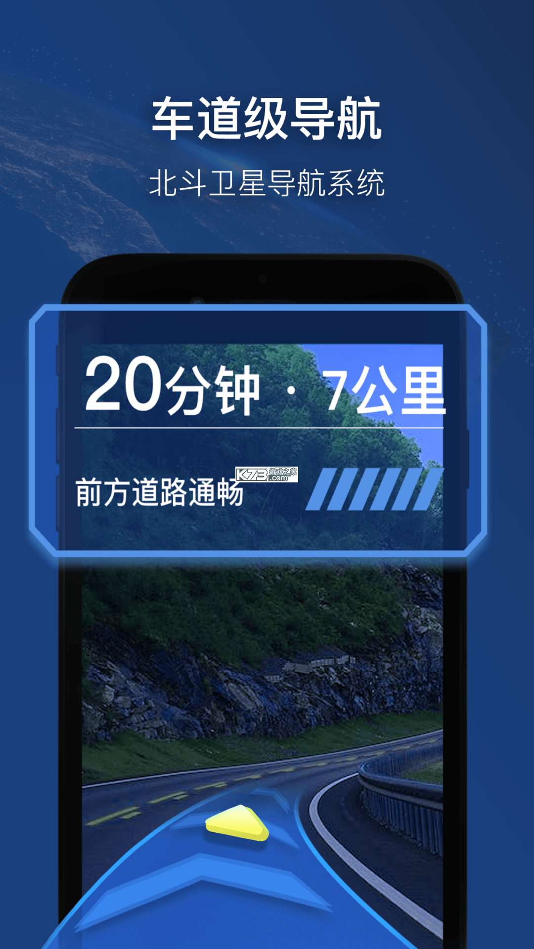 全民卫星定位导航 v1.0.0 下载app安装正版 截图