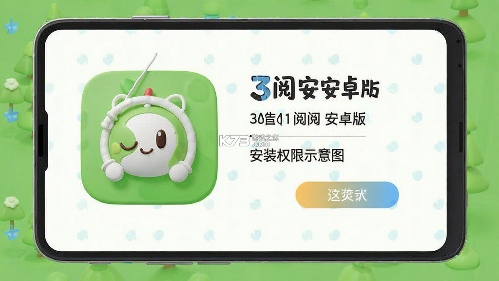 3D阅阅 v1.0 下载app安装正版 截图