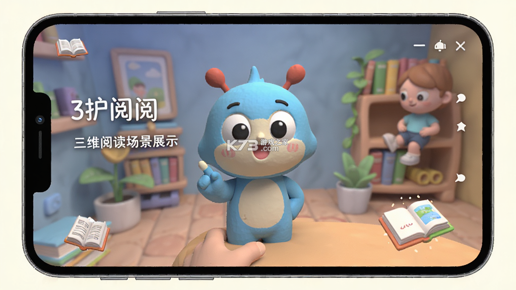 3D阅阅 v1.0 下载app安装正版 截图