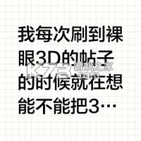 3D阅阅 v1.0 下载app安装正版 截图