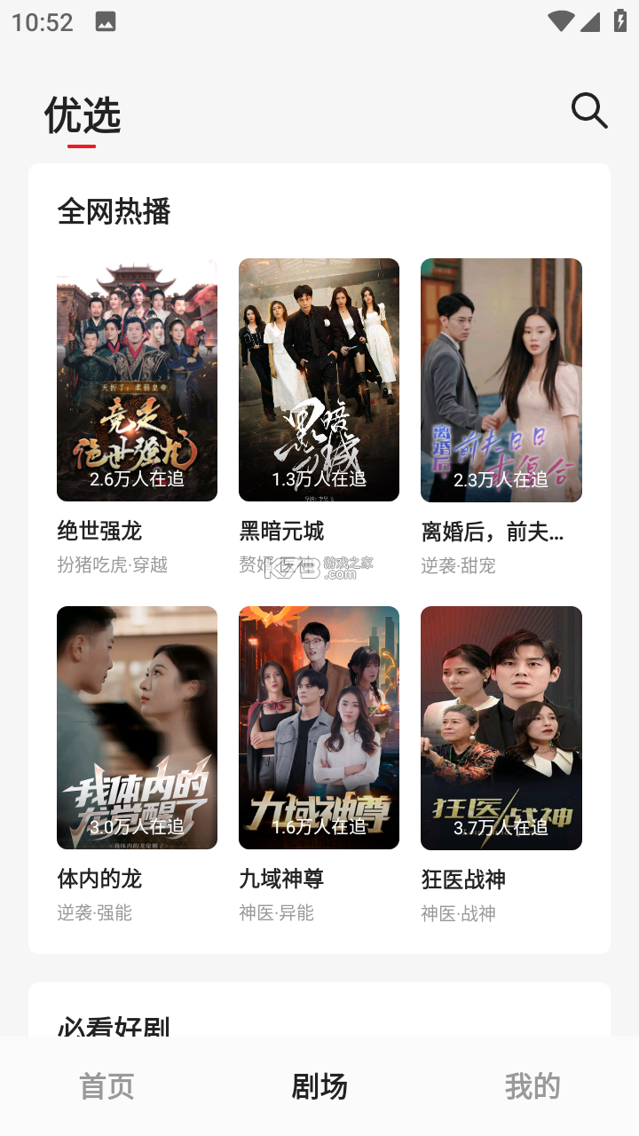 3D阅阅 v1.0 下载app安装正版 截图