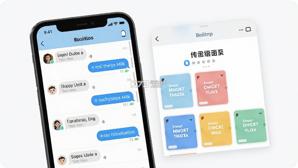 Milk传讯 v1.3 下载官方版