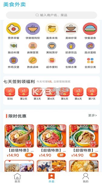 安之安 v16.5.3 app下载 截图