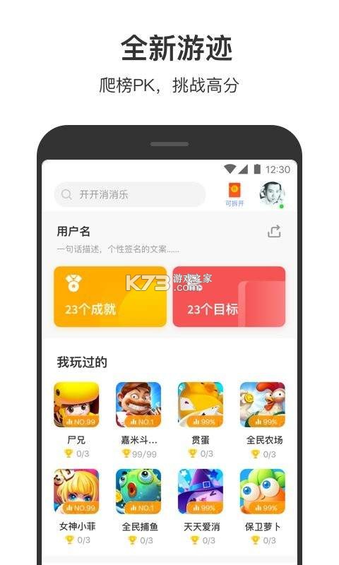 安之安 v16.5.3 app下载 截图