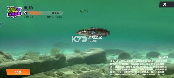 鱼塘 v2.9.7 app下载 截图