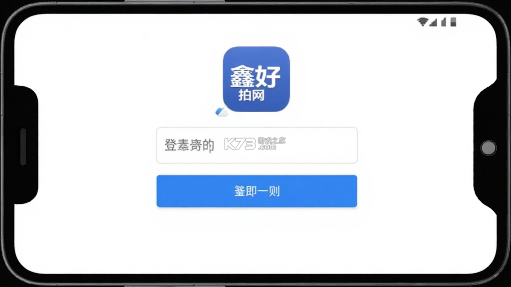 鑫好拍网 v2.2.7 app下载免费 截图