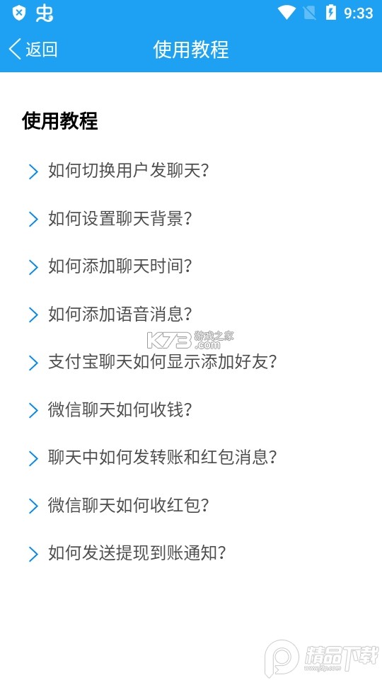 鑫好拍网 v2.2.7 app下载免费 截图
