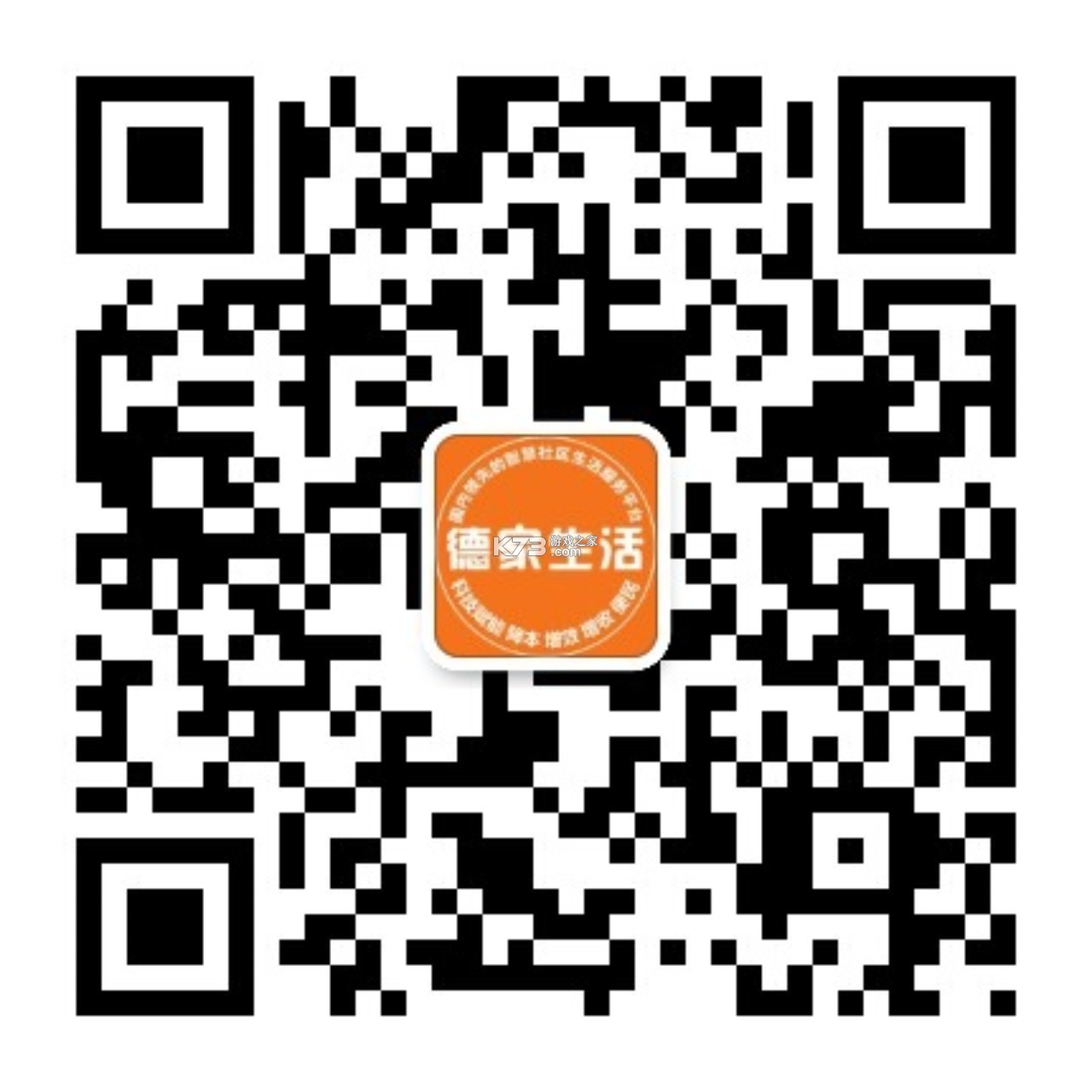 德仁物业员工端 v1.2.3 下载app安装正版 截图