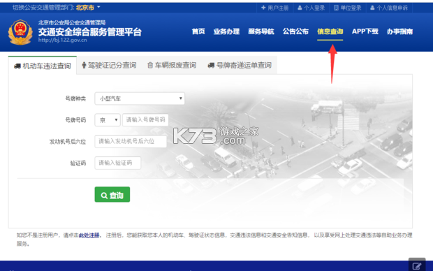 违章刷题记录簿 v1.0.0 官方app下载安装 截图