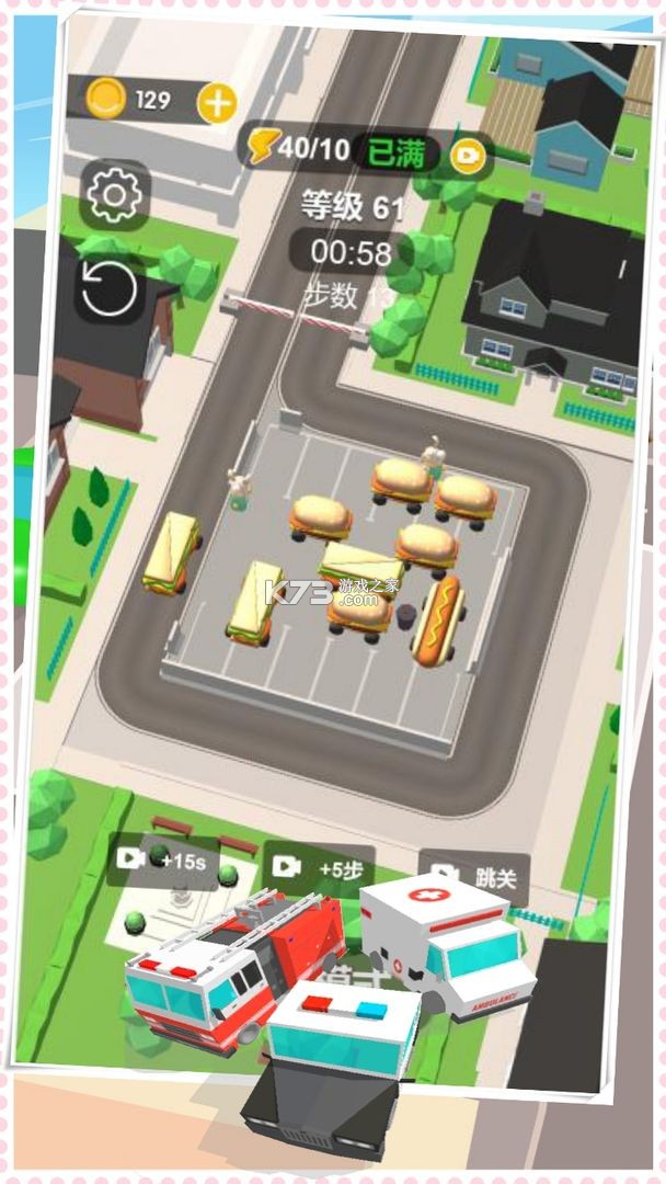 这车你来挪 v1.0.2 安卓app下载