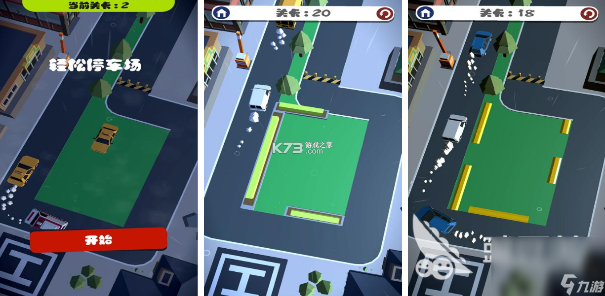 这车你来挪 v1.0.2 安卓app下载 截图