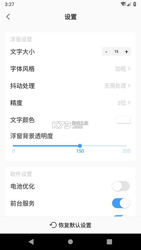 浮动时间 v4.1.2 下载官方版 截图