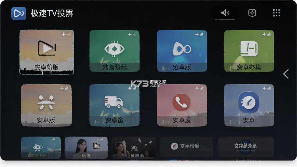 极速TV投屏 v1.0.0 安卓app下载 截图