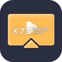 极速TV投屏 v1.0.0 安卓app下载 截图