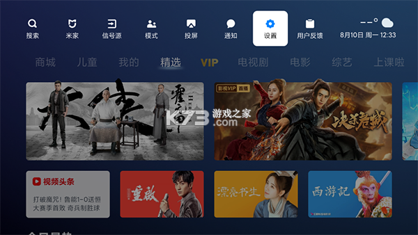 极速TV投屏 v1.0.0 安卓app下载 截图