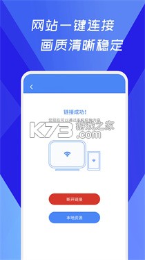 极速TV投屏 v1.0.0 安卓app下载 截图