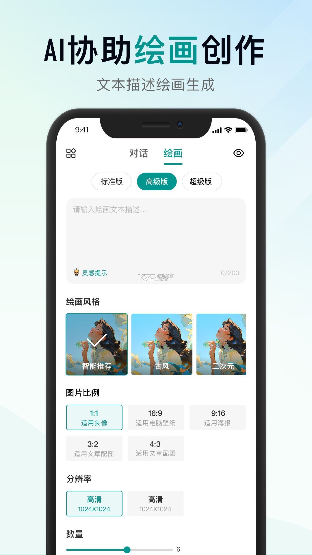 靠谱AI v4.0.11 安卓app下载