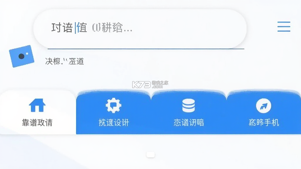 靠谱AI v4.0.11 安卓app下载