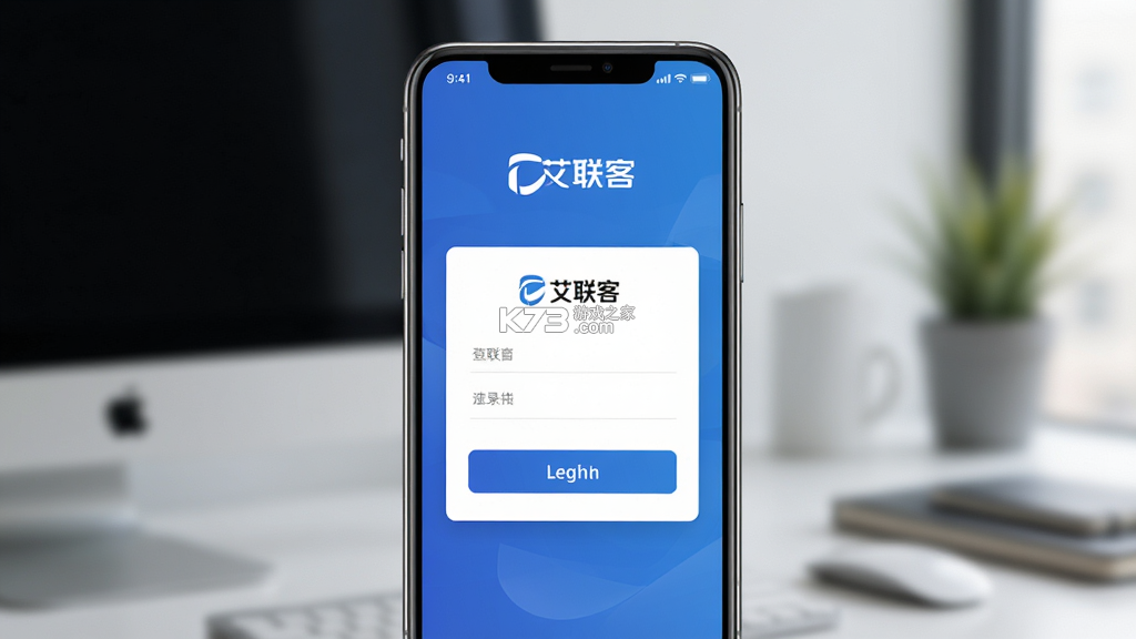 艾联客 v1.15.10 安卓app下载 截图