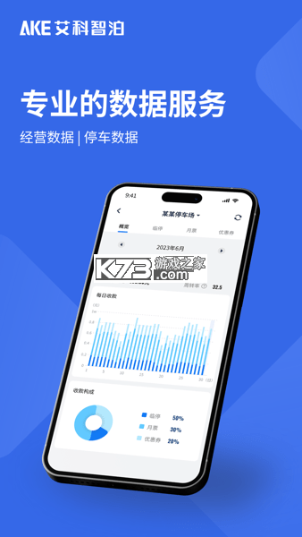 艾联客 v1.15.10 安卓app下载 截图