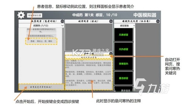 豫中一医生 v1.3.28 官方app下载安装 截图