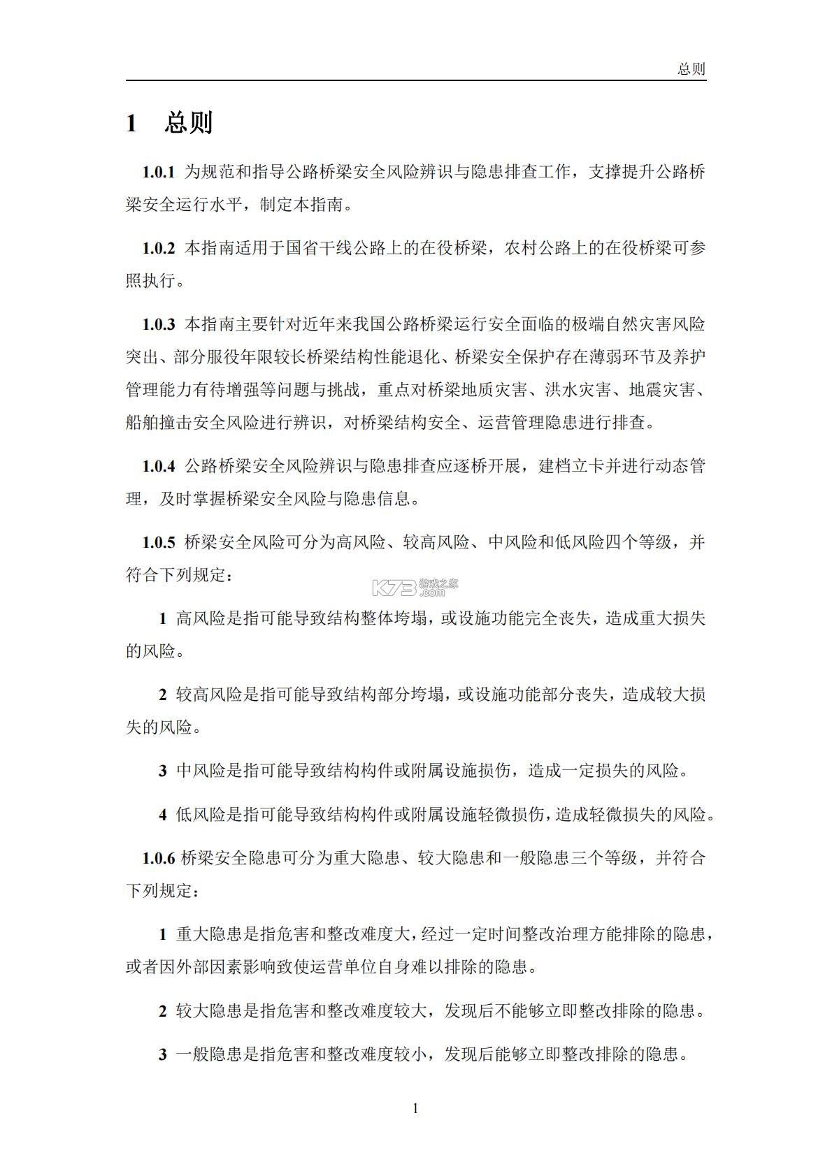 FancyView v1.1.6.7 官方app下载安装 截图