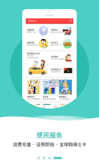 一万响 v3.59 官方app下载安装 截图