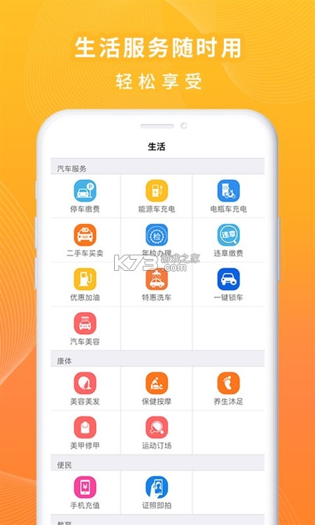 一万响 v3.59 官方app下载安装 截图