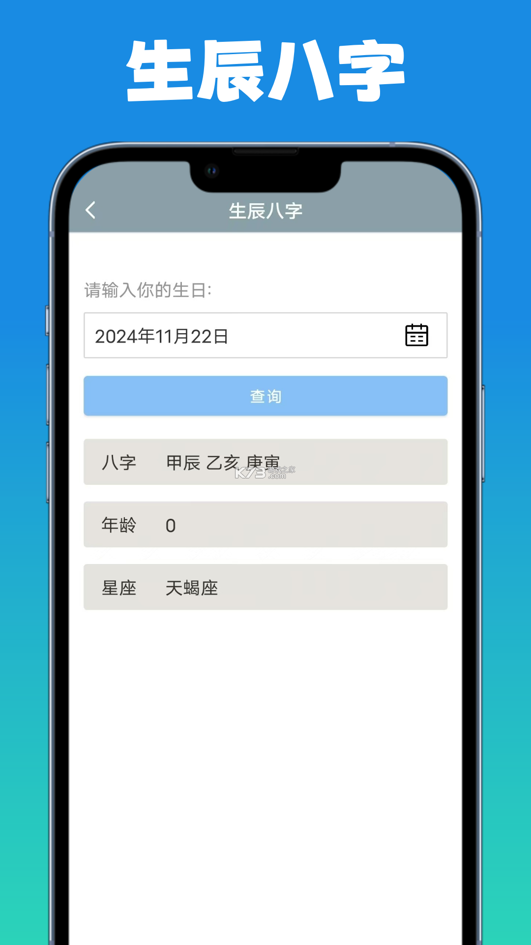 养老金计算器 v1.6.5 app下载 截图
