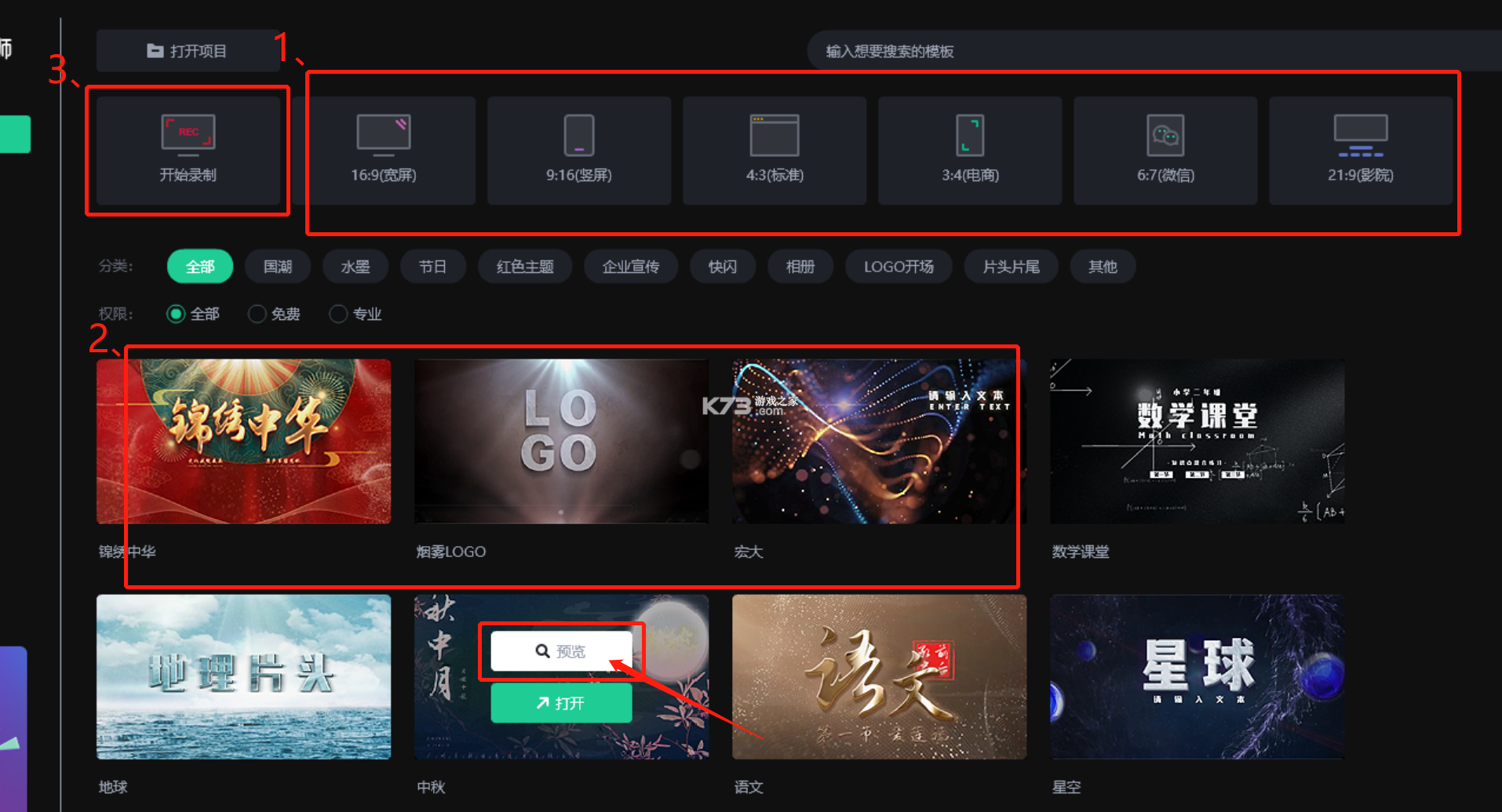 音约吧 v6.0.7 安卓app下载 截图