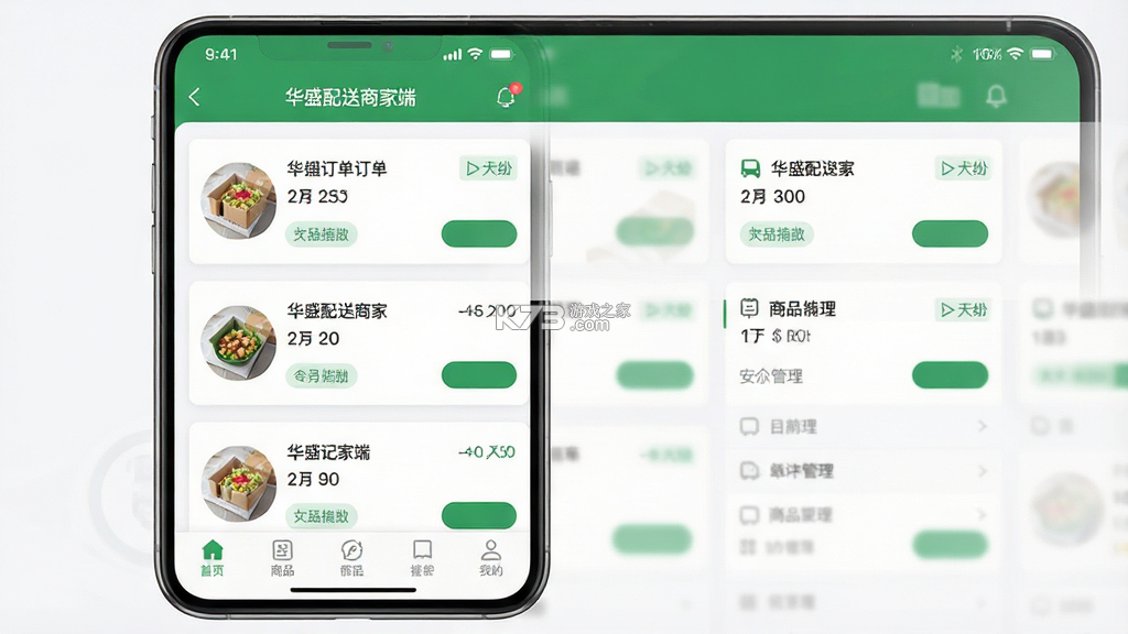 华盛配送 v2.10.16 安卓app下载 截图