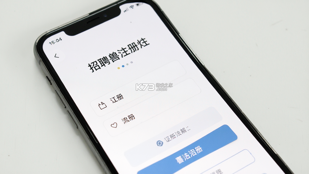 招聘兽 v2.2.3 安卓app下载 截图