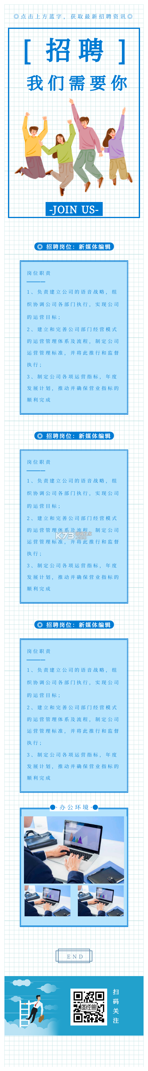 招聘兽 v2.2.3 安卓app下载 截图