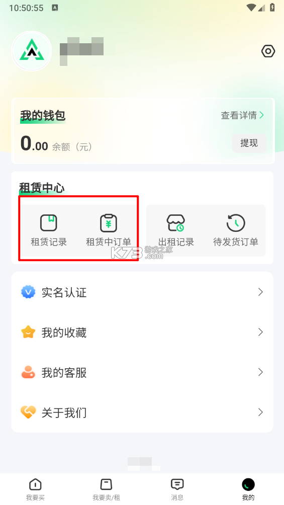 准星代售 v1.3.36 下载app安装正版 截图