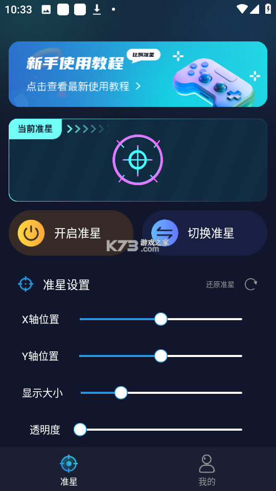 准星代售 v1.3.36 下载app安装正版 截图
