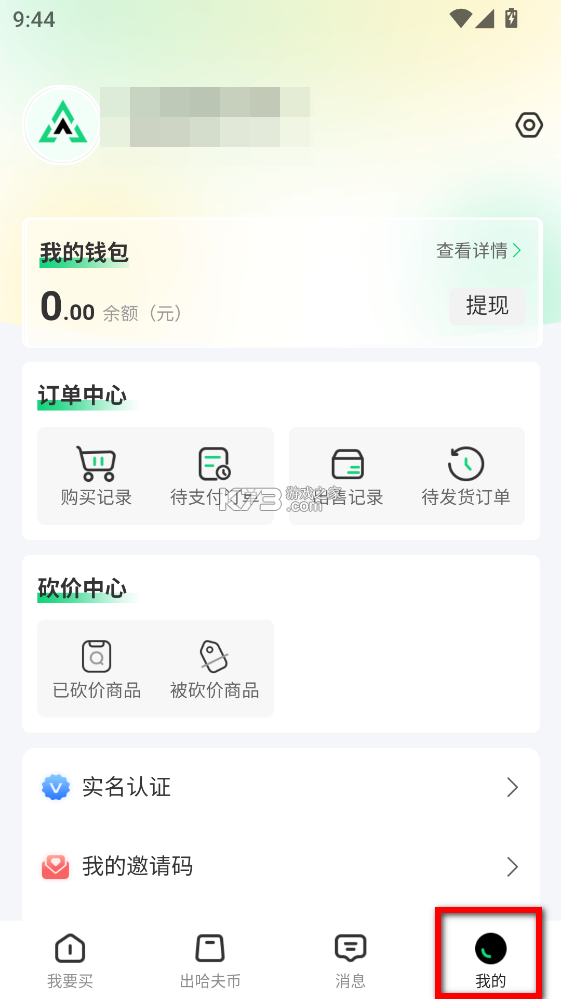 准星代售 v1.3.36 下载app安装正版 截图