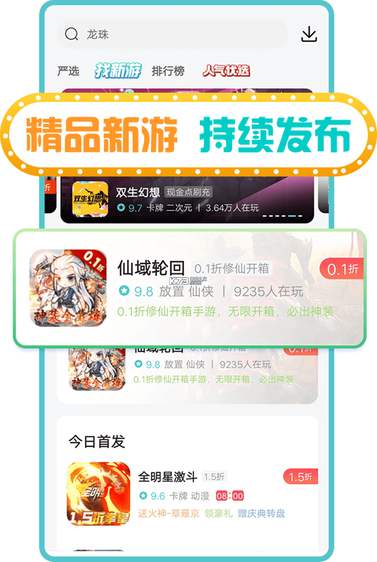 HHOLOVE v2.11.18 安卓app下载 截图