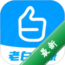 老白健康app下载v2.8.3
