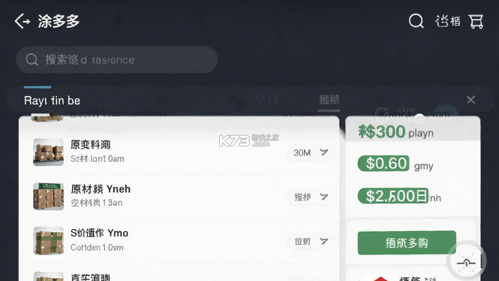 涂多多 v6.5.4 app下载 截图