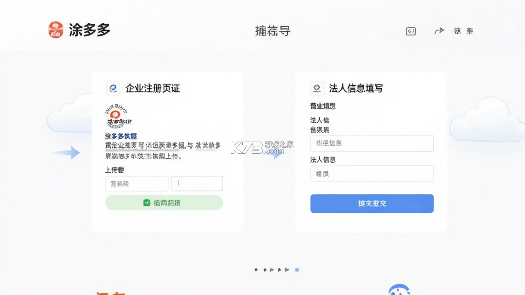 涂多多 v6.5.4 app下载 截图