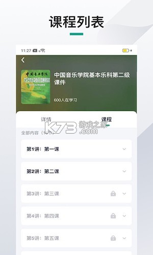 伴鱼机构端 v1.21.20 下载官方版 截图