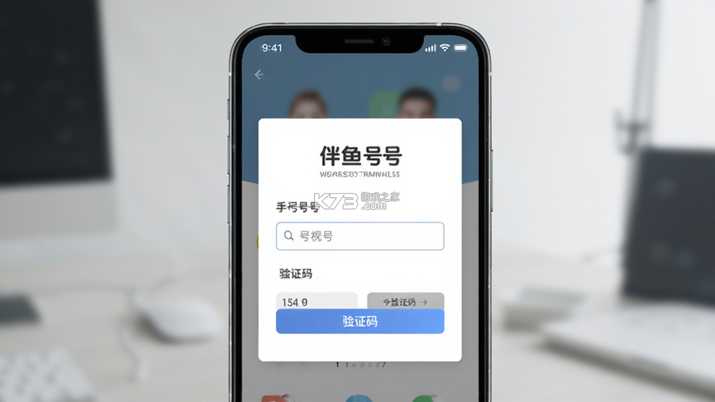 伴鱼机构端 v1.21.20 下载官方版 截图